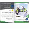 کتاب اصول ده گانه ایمنی