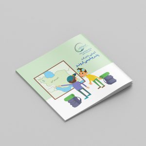 تصویر مربوط به کتاب آشنایی با شرکت پتروشیمی اروند- انتشارات حک