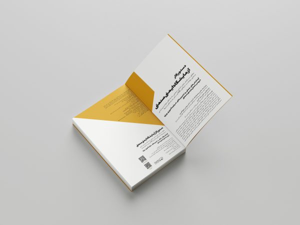 دستور کار آزمایشگاه ایمنی صنعتی - Image 10