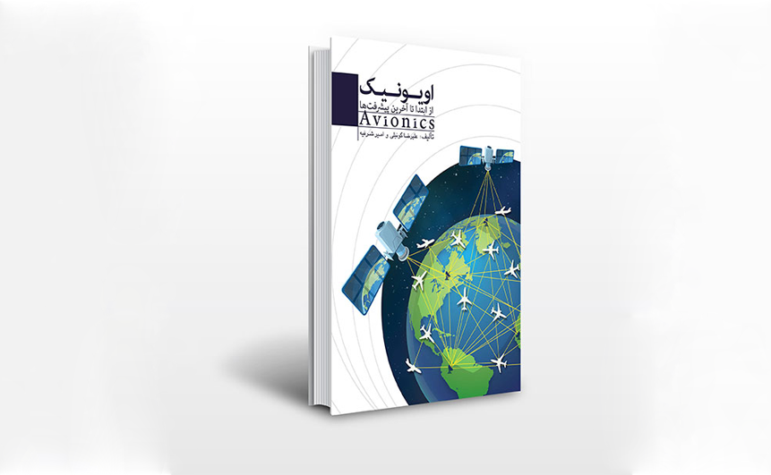 پیش سفارش کتاب اویونیک