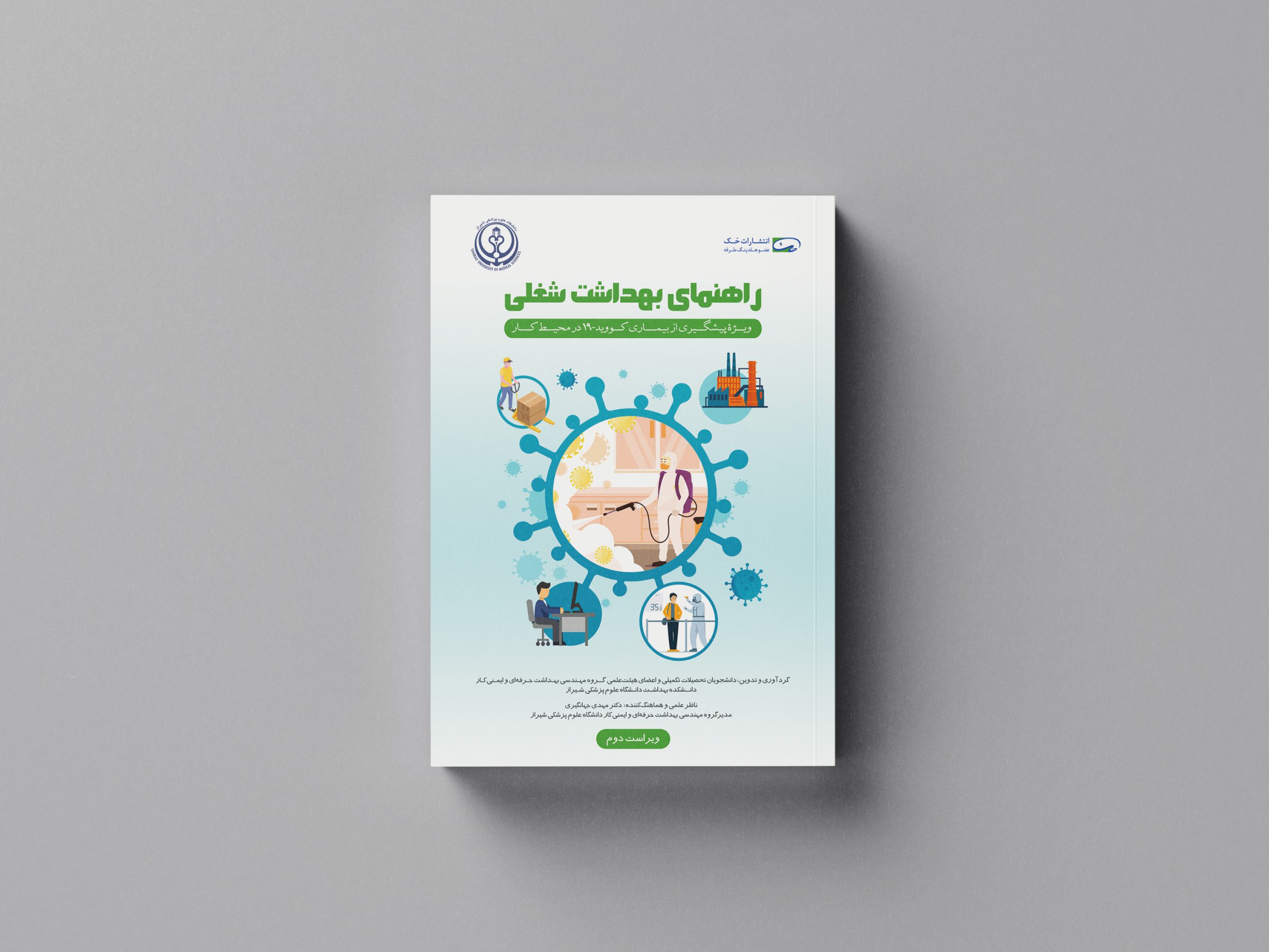 Occupational Health Guide for Preventing COVID-19 in the Workplace