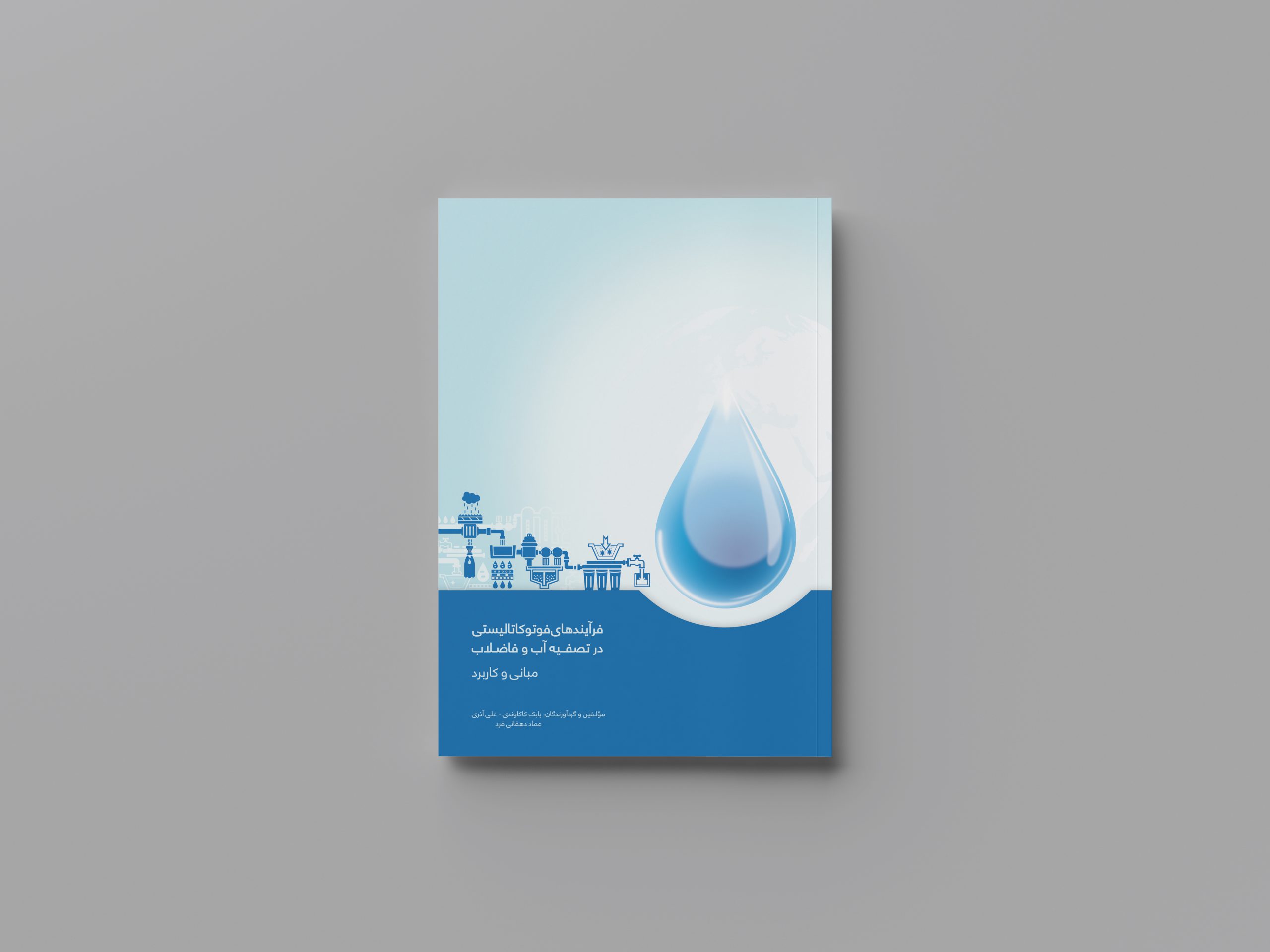 Photocatalytic Processes in Water and Wastewater Treatment